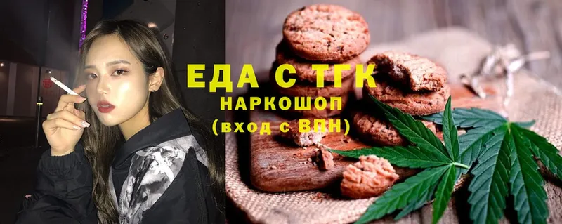 где купить наркотик  Болгар  Canna-Cookies марихуана 