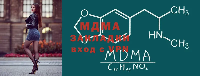 MDMA молли  где купить наркотик  Болгар 