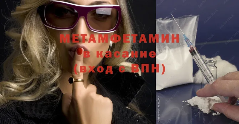 МЕТАМФЕТАМИН Methamphetamine  кракен вход  Болгар 